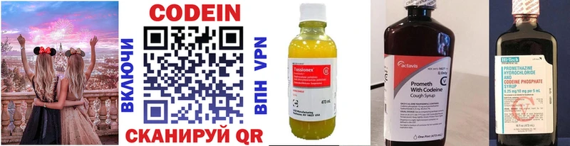 Кодеин напиток Lean (лин)  ссылка на мегу ссылки  Билибино  дарнет шоп 